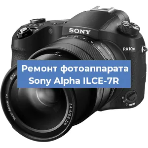 Замена затвора на фотоаппарате Sony Alpha ILCE-7R в Санкт-Петербурге